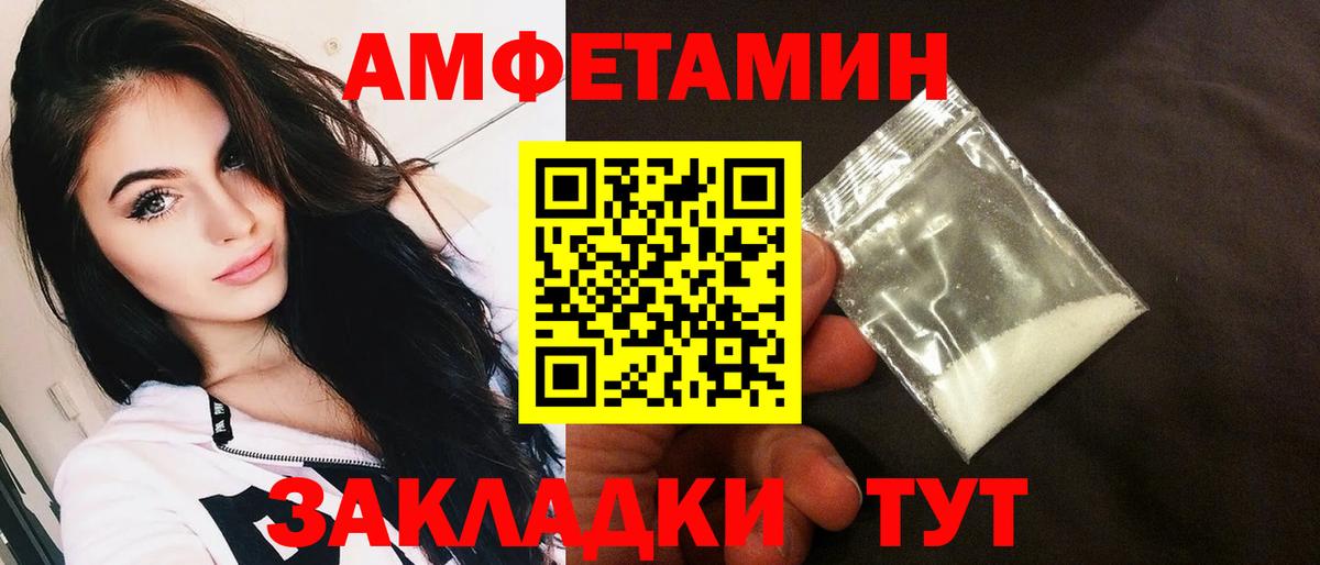 Amphetamine 97% Сланцы