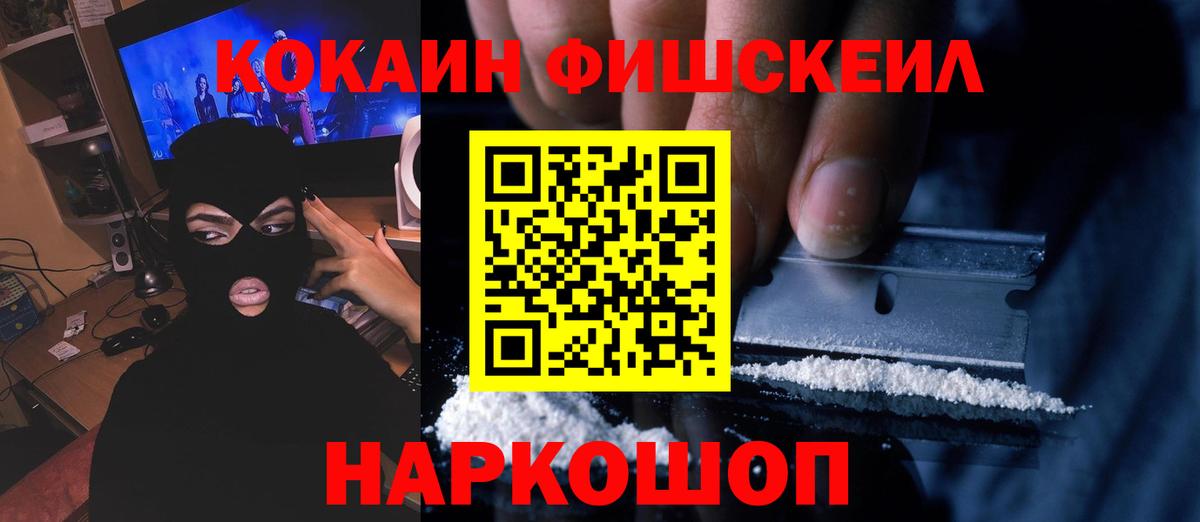 COCAIN  КОКАИН Эквадор  Вход с VPN  Сланцы 