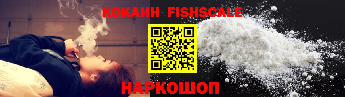 Cocaine VHQ Сланцы