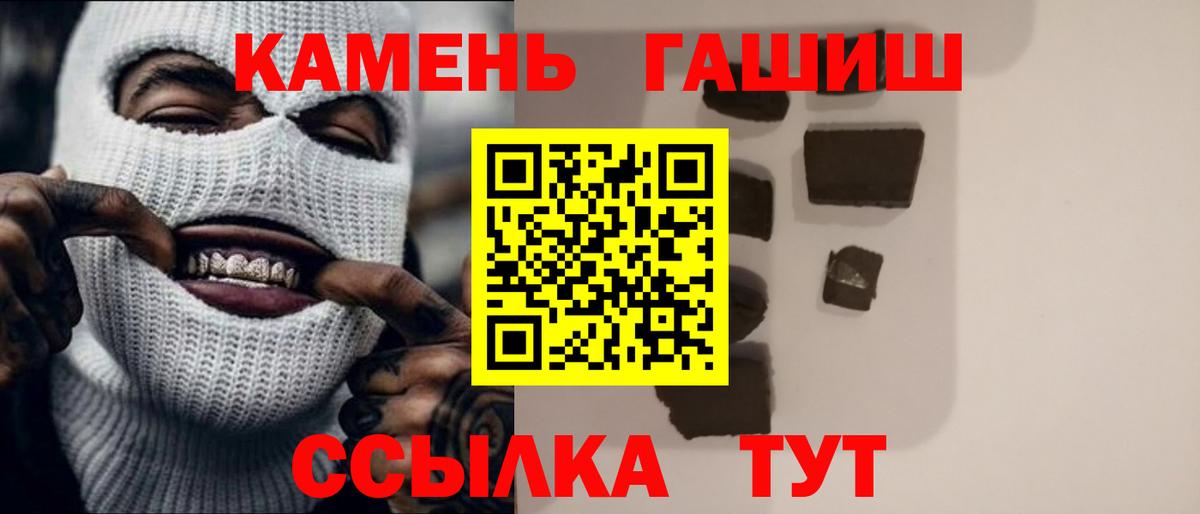 сколько стоит  Вход с VPN  Гашиш  Сланцы  ГАШ Cannabis 