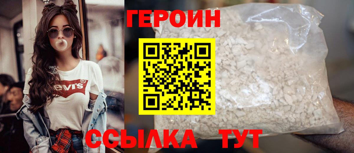 ГЕРОИН Афган  ГЕРОИН  Сланцы  Вход с VPN 