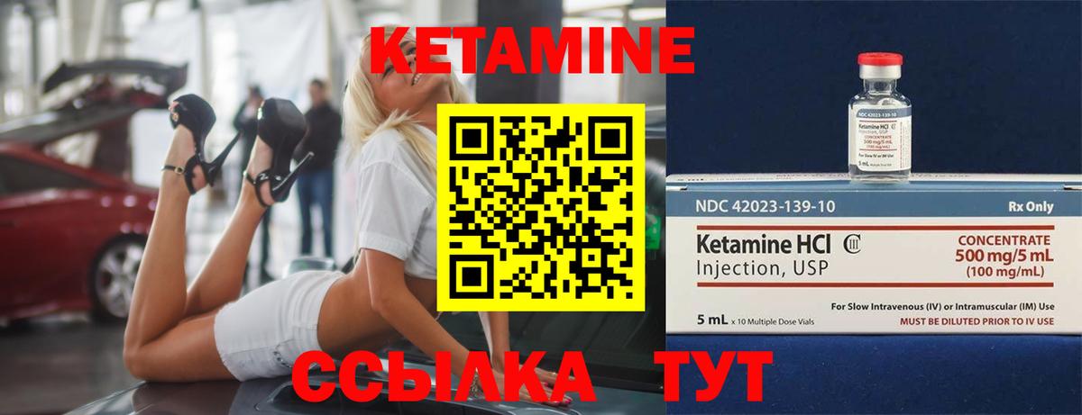 Сланцы  КЕТАМИН ketamine  Вход с VPN 