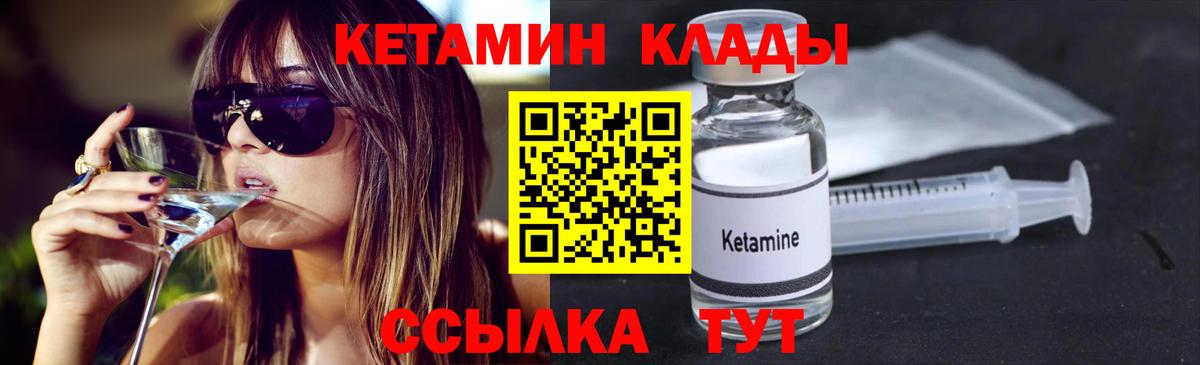 Кетамин VHQ Сланцы