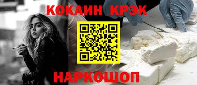 кристаллы Можайск
