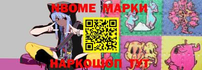 бутик Наро-Фоминск