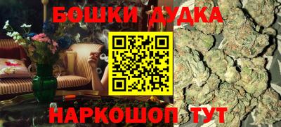 бутик Наро-Фоминск