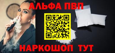 бутик Наро-Фоминск