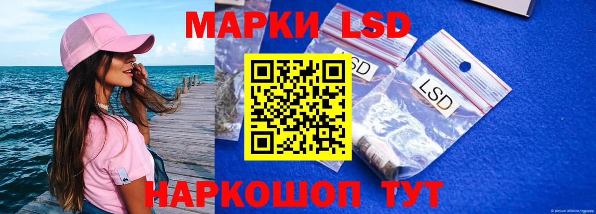 ЛСД экстази ecstasy Сланцы