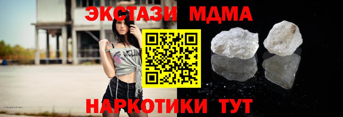 МДМА crystal  МДМА Molly  MDMA  Вход с VPN  Сланцы 