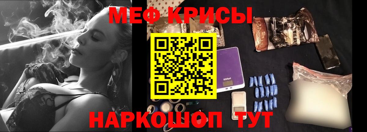 Меф  Меф mephedrone  Вход с VPN  Сланцы  Меф кристаллы 