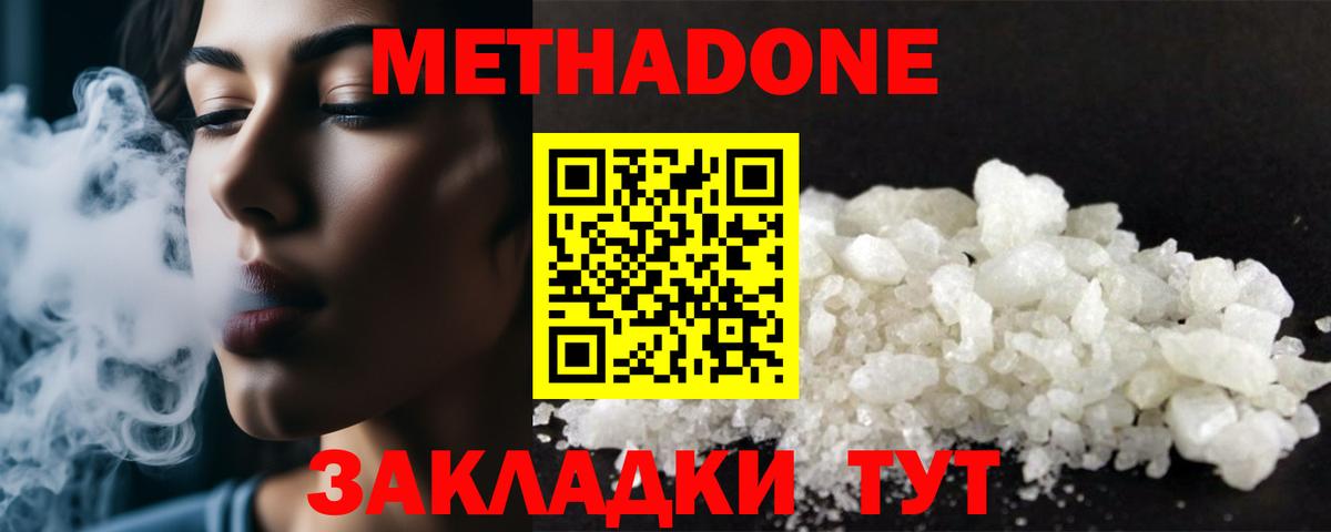 Сланцы  гидра tor  Вход с VPN  МЕТАДОН кристалл 