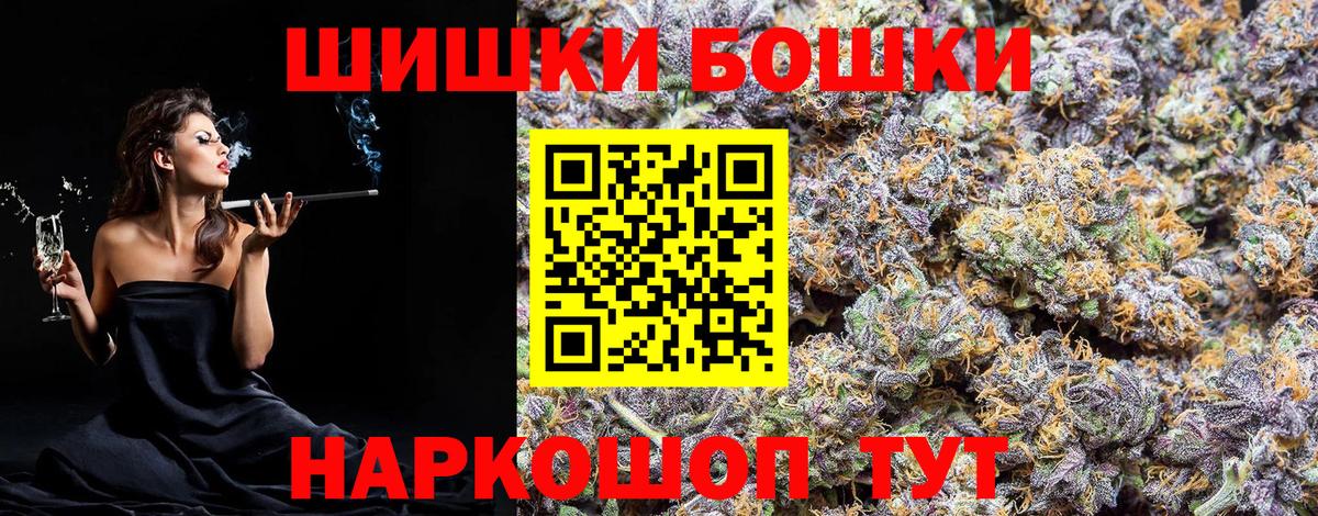 Бошки Шишки White Widow Сланцы