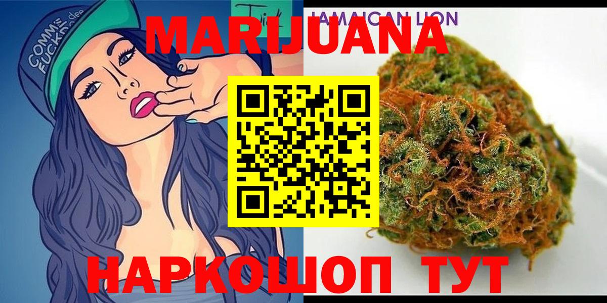 МАРИХУАНА Ganja  Каннабис тримм  Шишки марихуана план  Сланцы  Вход с VPN 